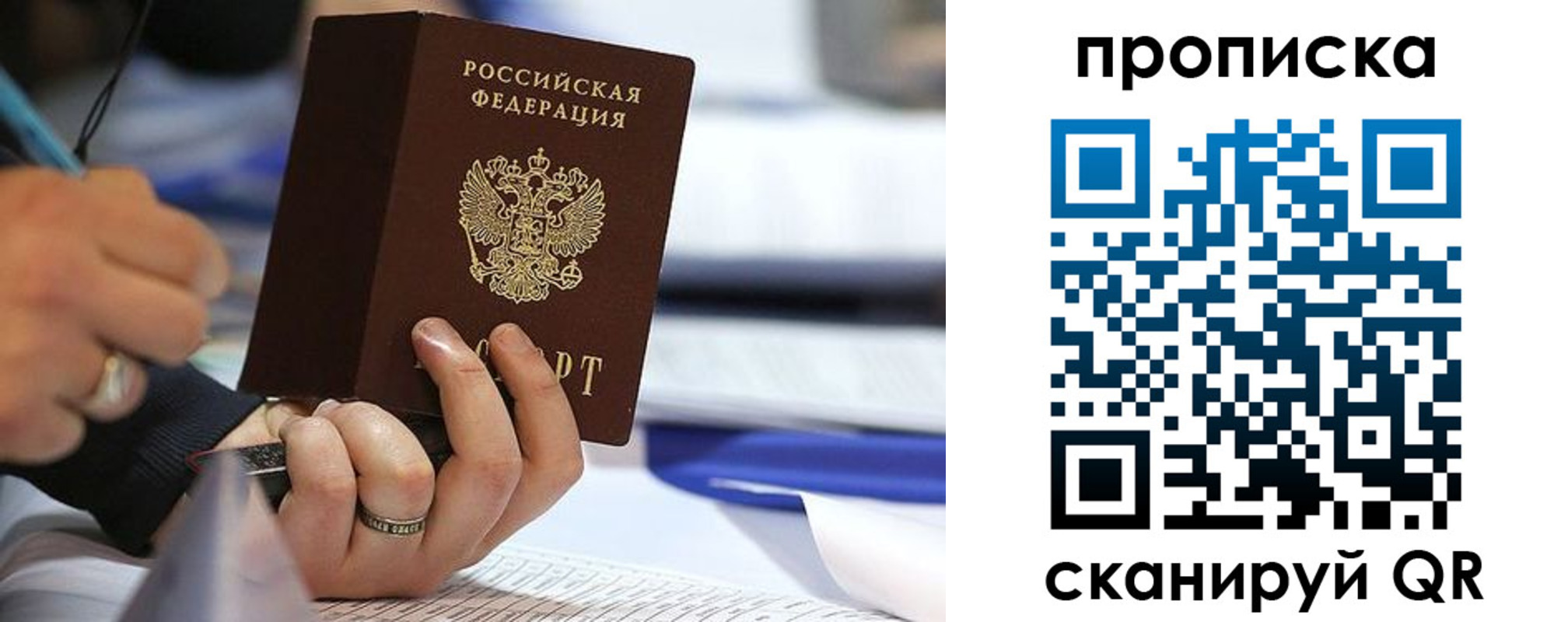 временная регистрация поиск в Колпашево