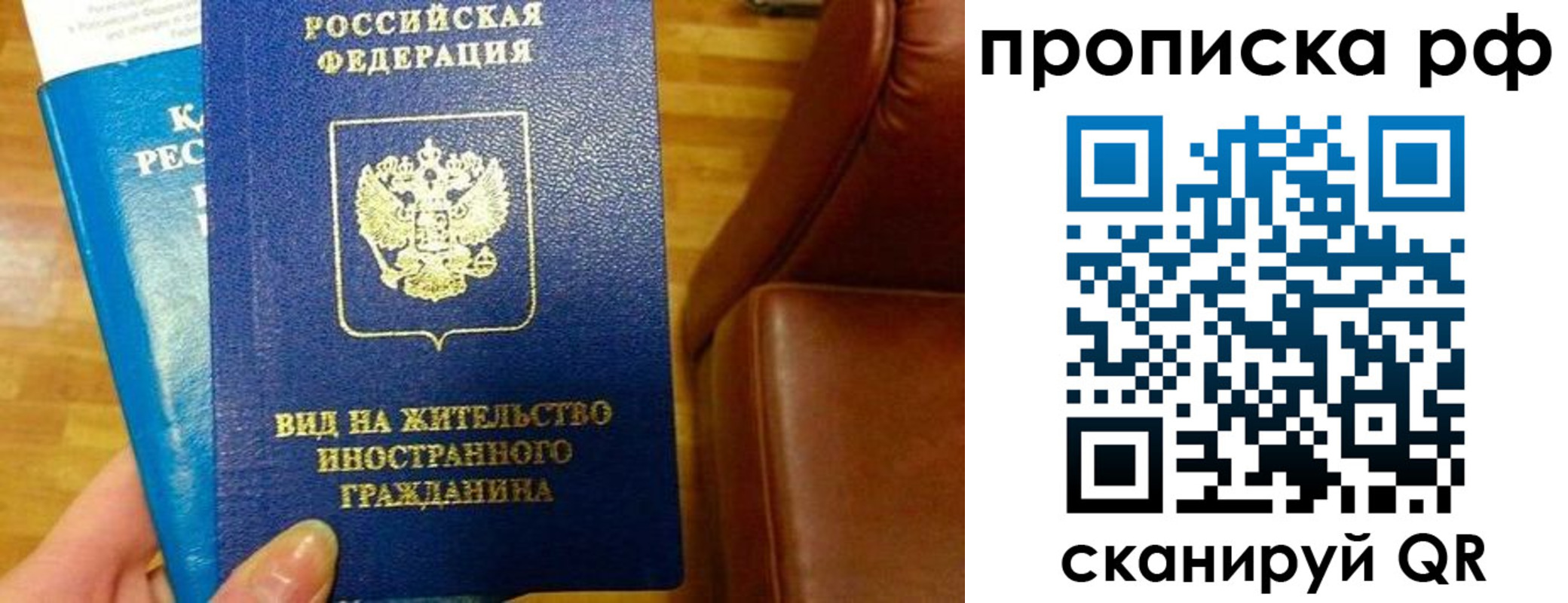 временная прописка в Колпашево