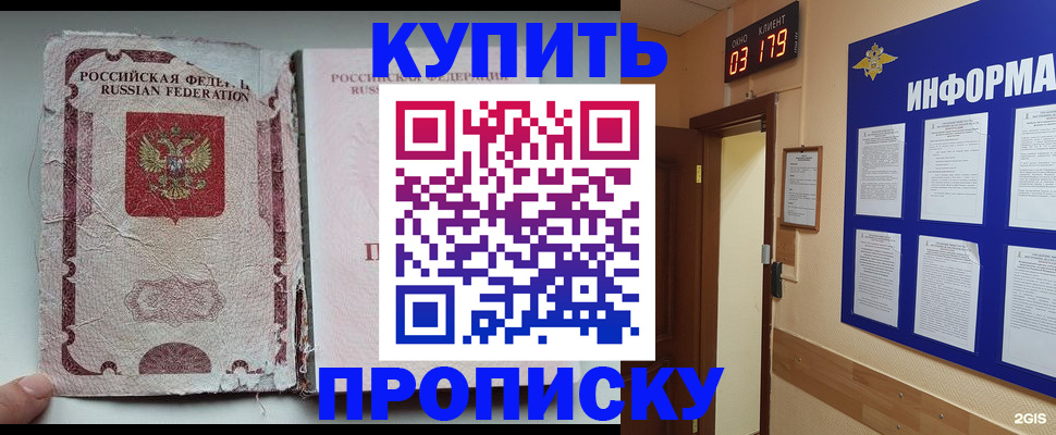 временная регистрация в Колпашево