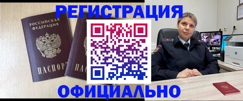 временная регистрация в квартире в Колпашево