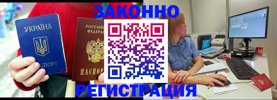 временная регистрация поиск в Колпашево