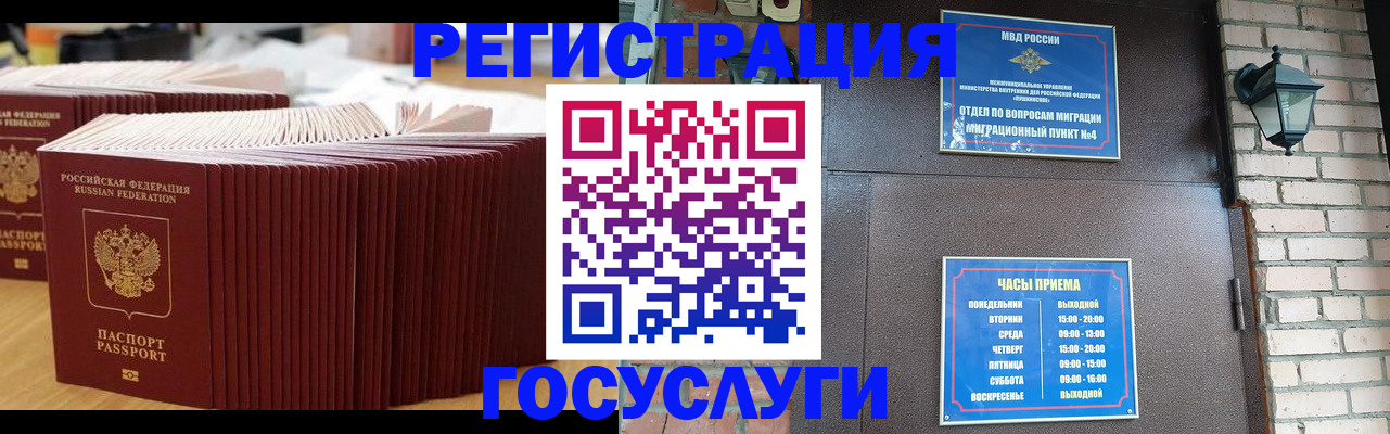 прописка для кредита в Колпашево