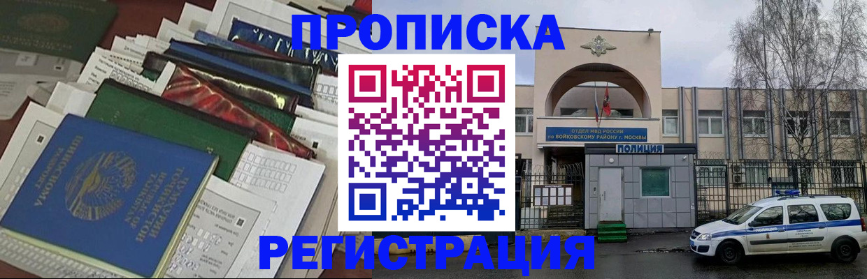 временная регистрация адрес в Колпашево