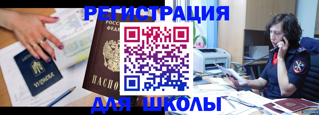 прописка поиск в Колпашево