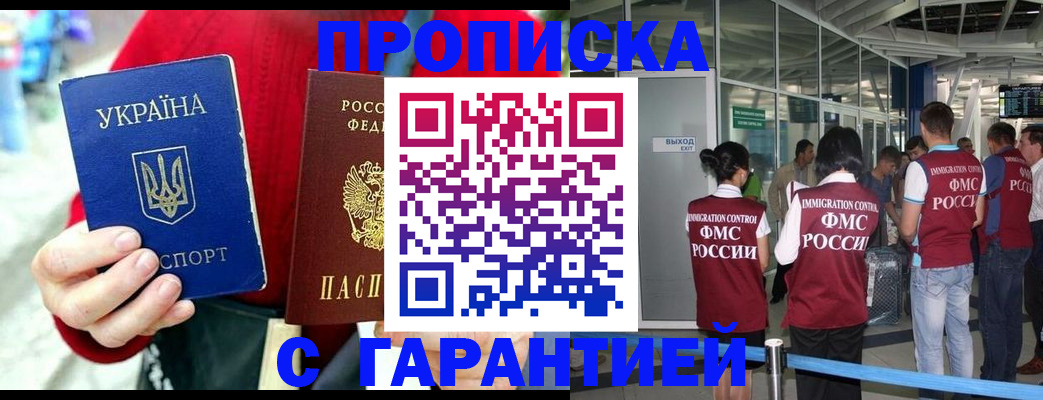 временная регистрация купить в Колпашево