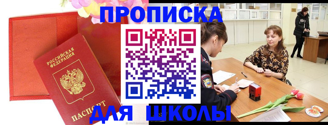 временная регистрация гарантия в Колпашево
