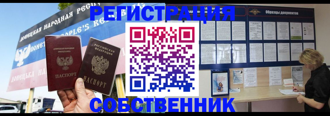 временная регистрация поиск в Колпашево